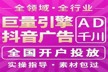 快手平台信息流广告的转化路径与成功故事